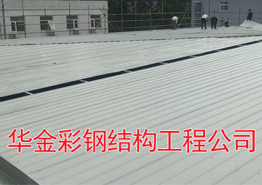 新型建筑金属屋面板铝镁锰板