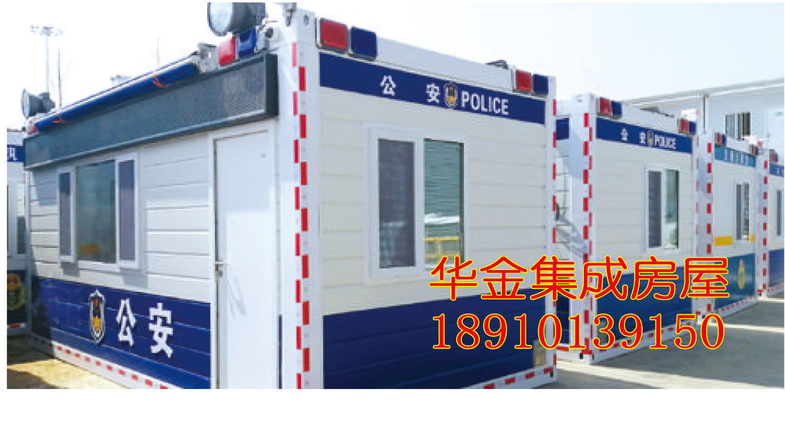 打包型箱式房屋具有清洁环保，使用周期长，安装便等特点