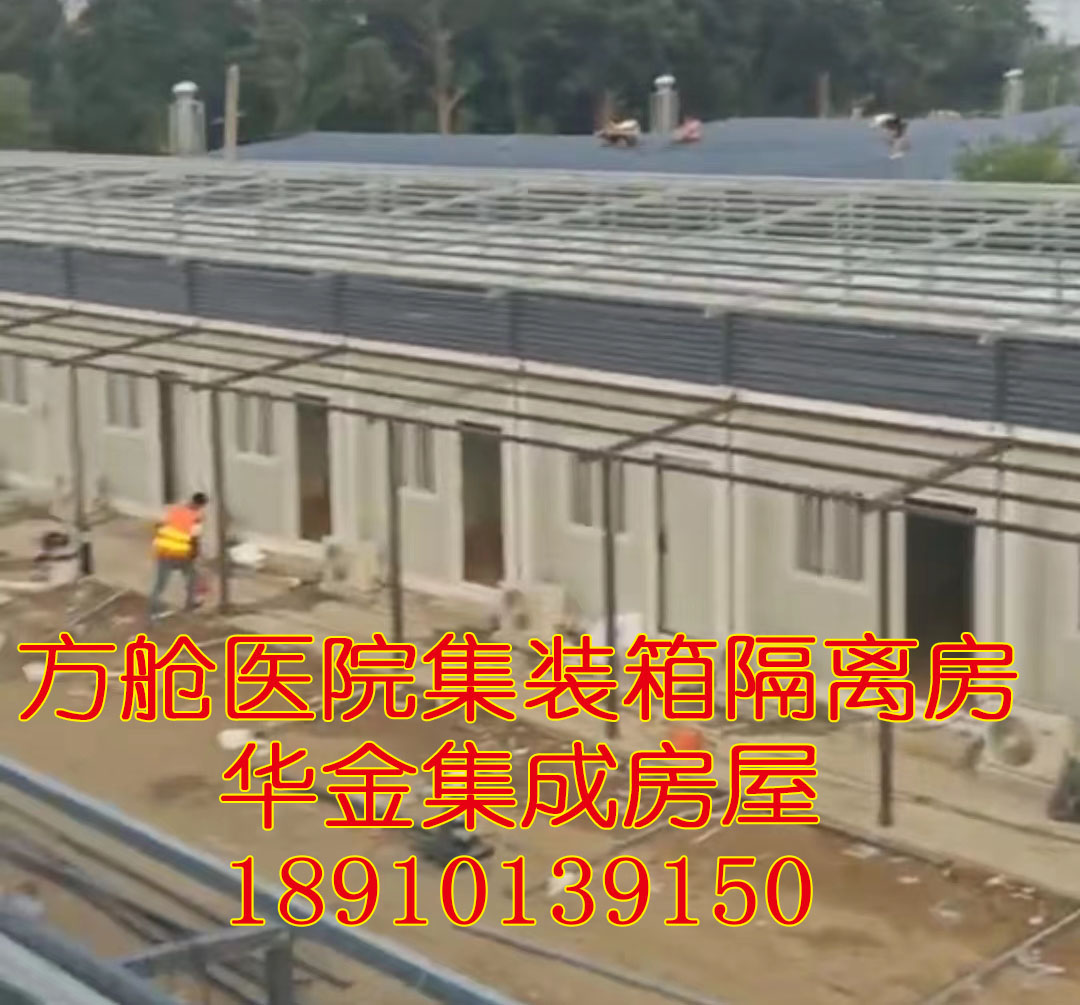 打包型箱式房屋具有清洁环保，使用周期长，安装便等特点